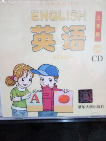 Genuine spot Tsinghua Primary School English Third Grade Textbook CD Primary School English CD Textbook Supporting Teaching Aids Listening CD Audio