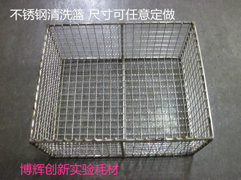 304 Stainless Steel Wash Basket Laboratory Wash Basket Disinfection Basket Drain Basket Test Tube Lift Basket Size Can Be Set