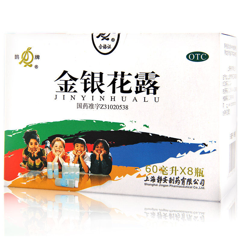 包邮 鹊牌 金银花露 8瓶*60毫升 上海静安 用于小儿痱毒 暑热口渴