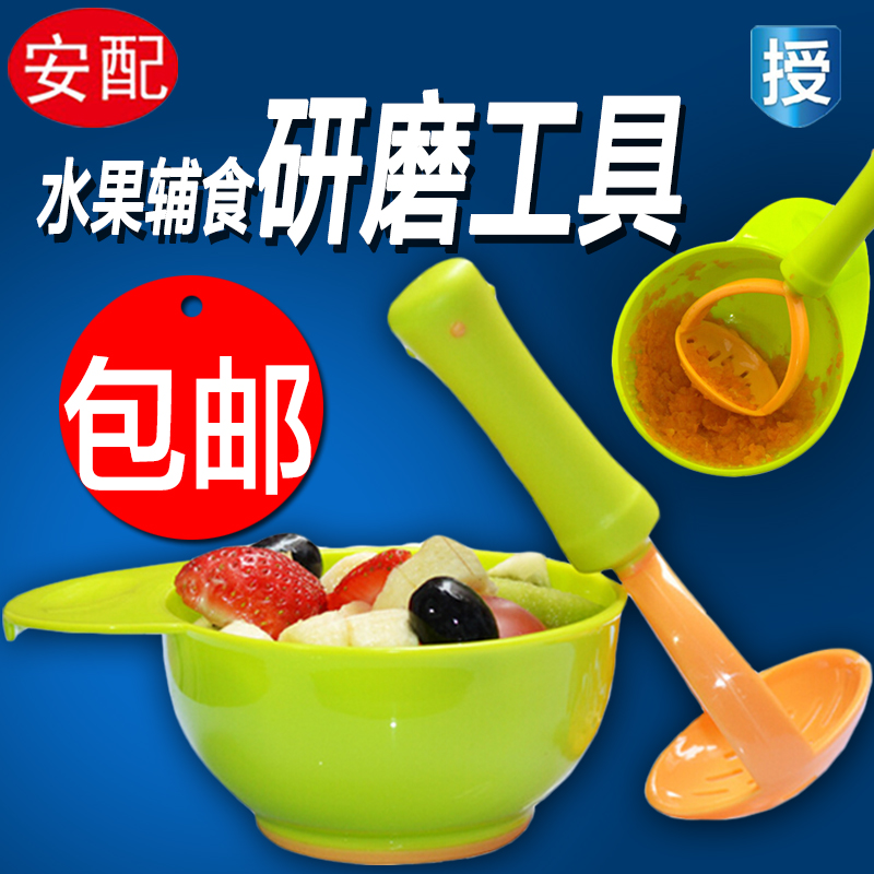 婴儿研磨碗 宝宝辅食工具研磨器 蔬菜泥水果泥研磨器磨泥器