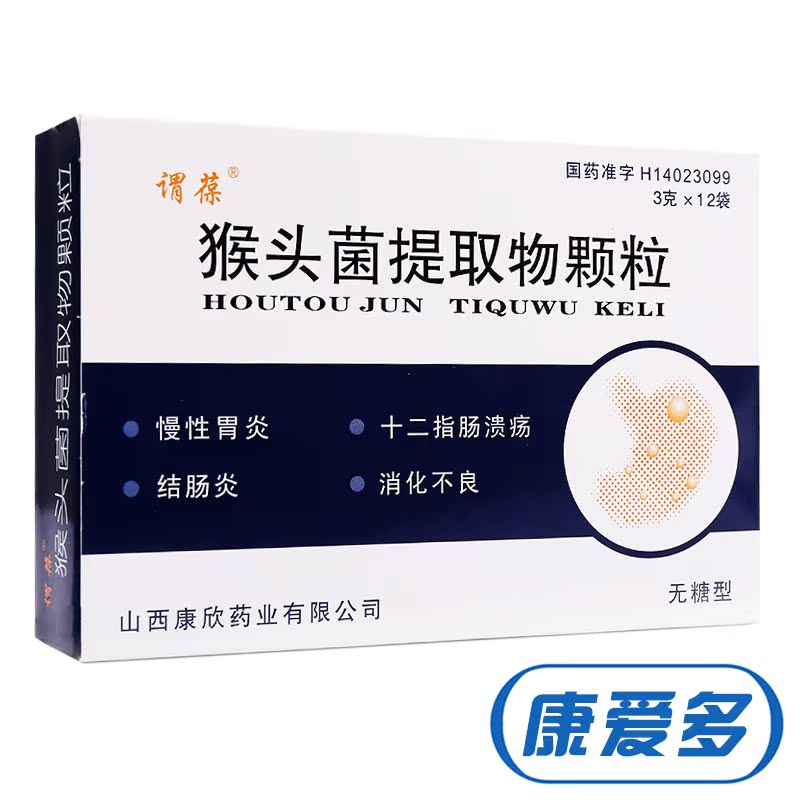 谓葆 猴头菌提取物颗粒 3g*12袋/盒