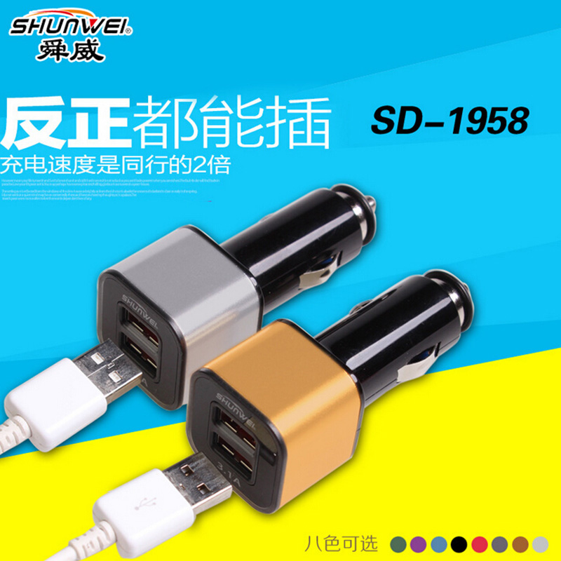 车载充电器汽车点烟器一拖二双usb车用多功能苹果三星小米车充