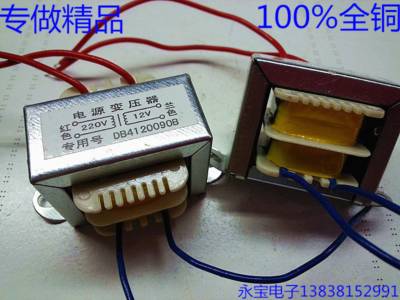 Special price 100% total copper brand new high steel sheet 5w single 12v power transformer Input 220v Output 2 Line 12v