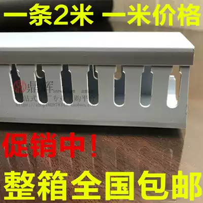 Direct selling high grade PVC trunking plastic trunking 50*25 flame retardant trunking trunking trunking