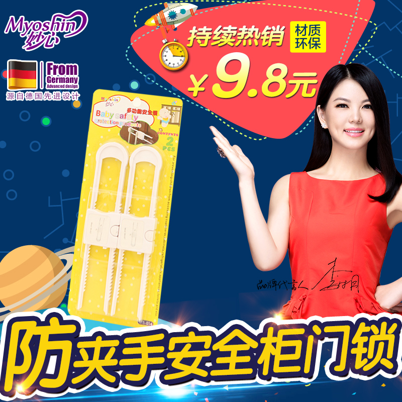妙心加长柜门锁儿童安全橱柜锁宝宝冰箱锁安全锁儿童安全锁抽屉锁