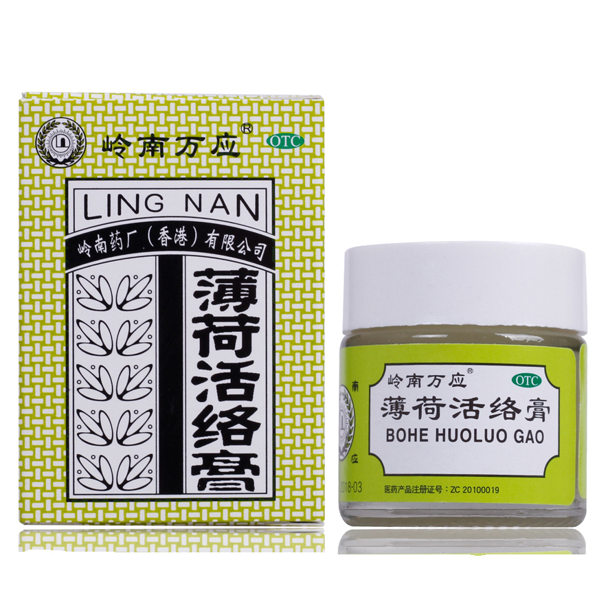 香港岭南 万应止痛膏薄荷活络膏 提神醒脑药止痛消炎晕车蚊虫叮咬