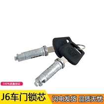 Applicable to FAW Jiefang J6 accessories J6 door lock cylinder J6 door lock key door lock j6p cab accessories