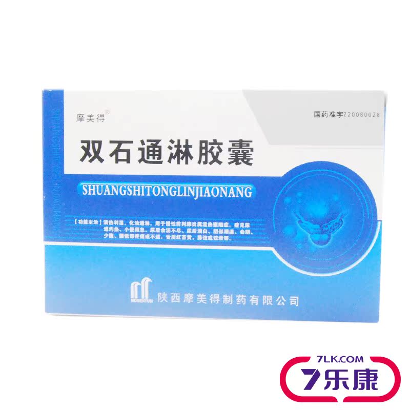 摩美得 双石通淋胶囊 0.5g*36粒/盒