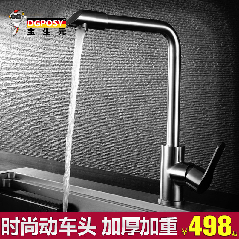 dgposy304�����ˮ��ͷBS-8817