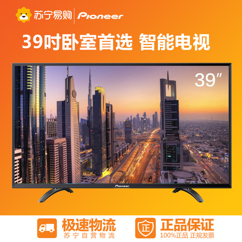 Pioneer/先锋 LED-39B700S 39英寸 网络智能 LED液晶平板电视机