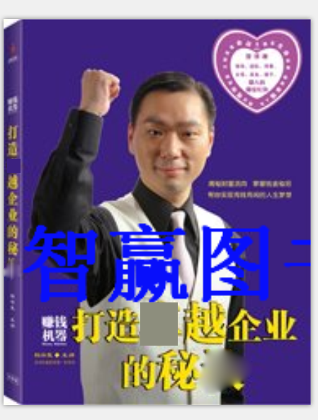 Package invoice making money machine to create an enterprise's * tips Du Yunsheng 1VCD CD sent 2 books