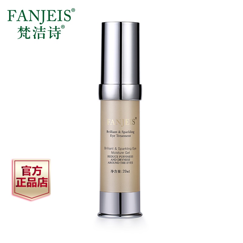 梵洁诗璀璨睛彩亮眼啫喱20ml 眼部保湿提亮眼周预防脂肪粒护肤品
