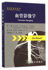 血管影像学/快捷放射诊断学 博库网