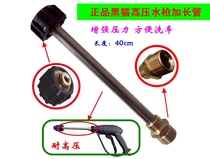 Black cat water gun extended connecting pipe modified water gun pipe fittings nozzle original pressurized spray Rod pressure 350kg