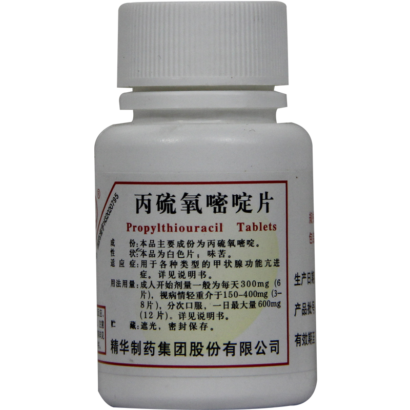 啄木鸟 丙硫氧嘧啶片 50mg*100片/瓶