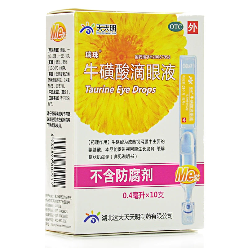 Ruizhu Taurine Eye Drops 0.4ml * 10pcs Viêm kết mạc do virus cấp tính Đục thủy tinh thể Thuốc nhỏ mắt - Thuốc nhỏ mắt