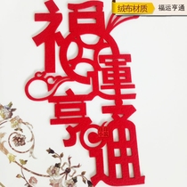 Housewarming blessing word door stickers paper-cutting window flowers Jiayuan small building Spring Festival supplies New Year decoration new home Fuyun Hengtong