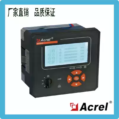 Ancore factory direct AEM42-KFC three-phase complex rate power harmonic meter 4DI 2DO