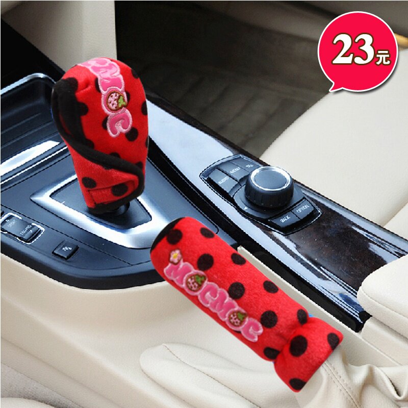 摩丝娃娃卡通装手动档把套档位车饰套装汽车用品超市手刹套排挡套