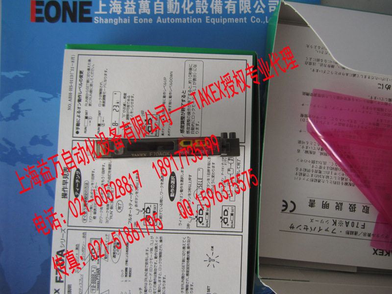 FMS1FN-S2 professional agent Takex Takenaka Seeka sensor FMS1FNS2