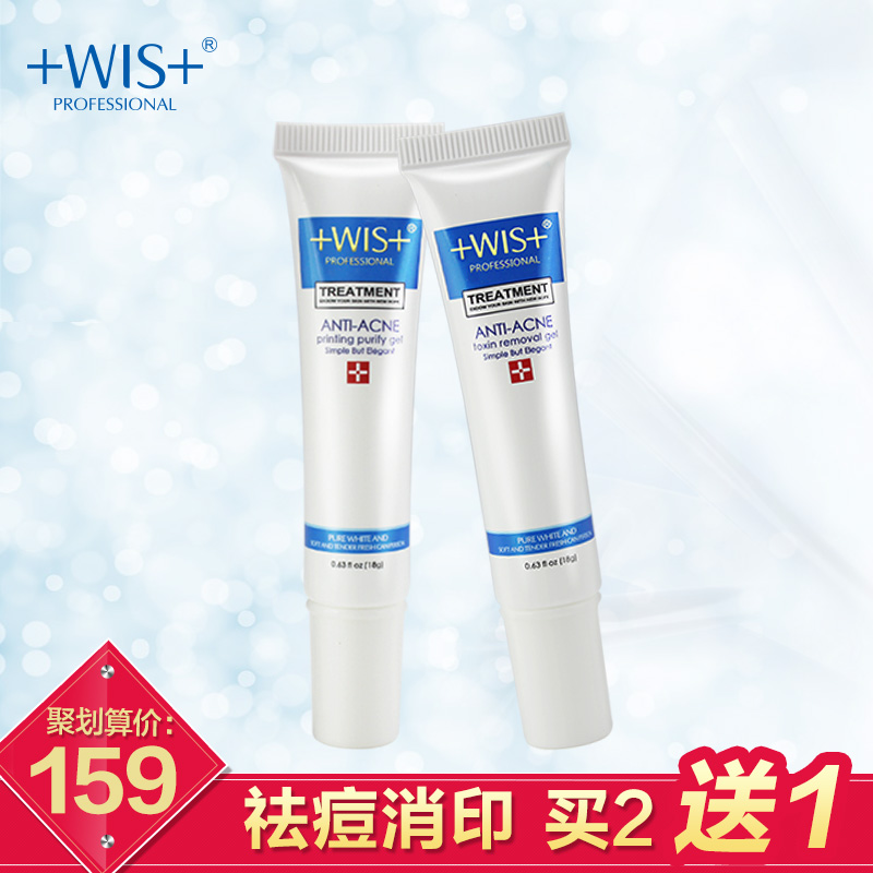 WIS祛痘+消痘印组合套装 祛痘痘粉刺青春痘淡化痘印修复凝胶