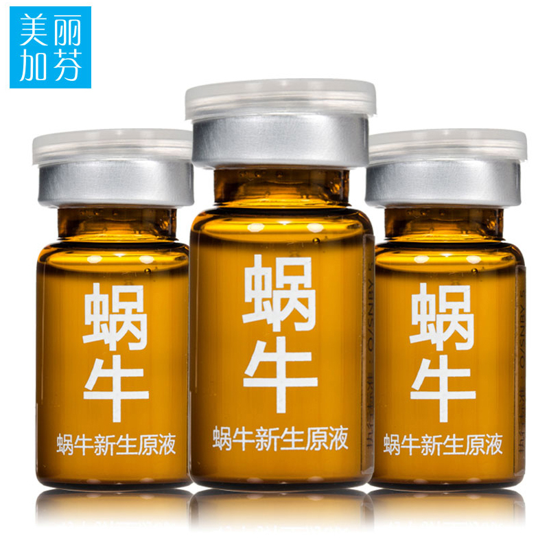美丽加芬原液组合3件套 淡斑精华液补水保湿提拉紧致持久锁水保湿