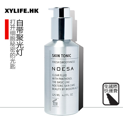 德国NOESA skin tonic爽肤水125ml 强力补水二次清洁打开肌肤通道