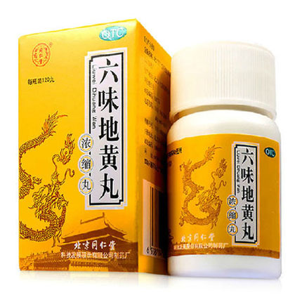 同仁堂六味地黄丸浓缩丸补肾虚遗精盗汗男女滋阴肾亏药品120S