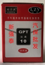Liu Ziyu Yuntong No. 10 cold patch for vacuum tire special repair rubber oblique tire tire patch