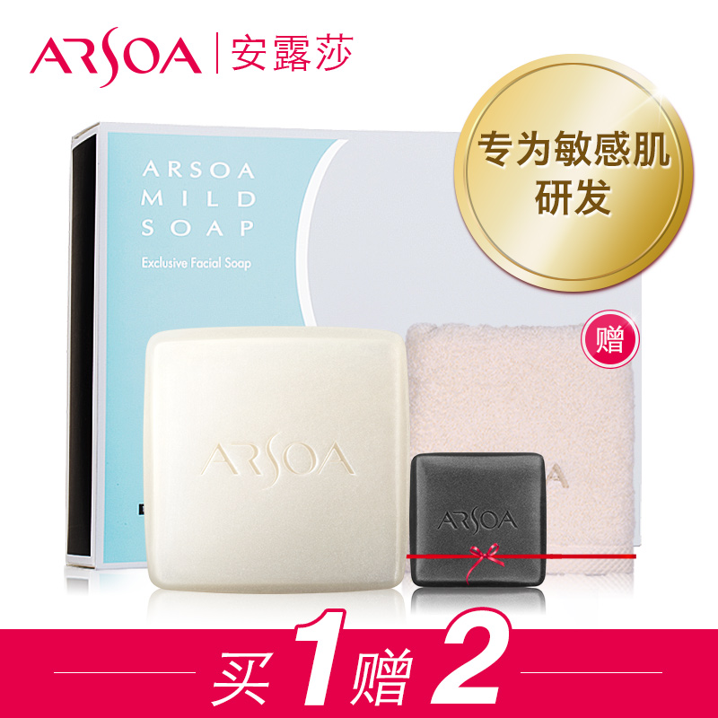 安露莎日本进口 手工皂洁面皂小白皂100g 适用敏感肌 去黑头