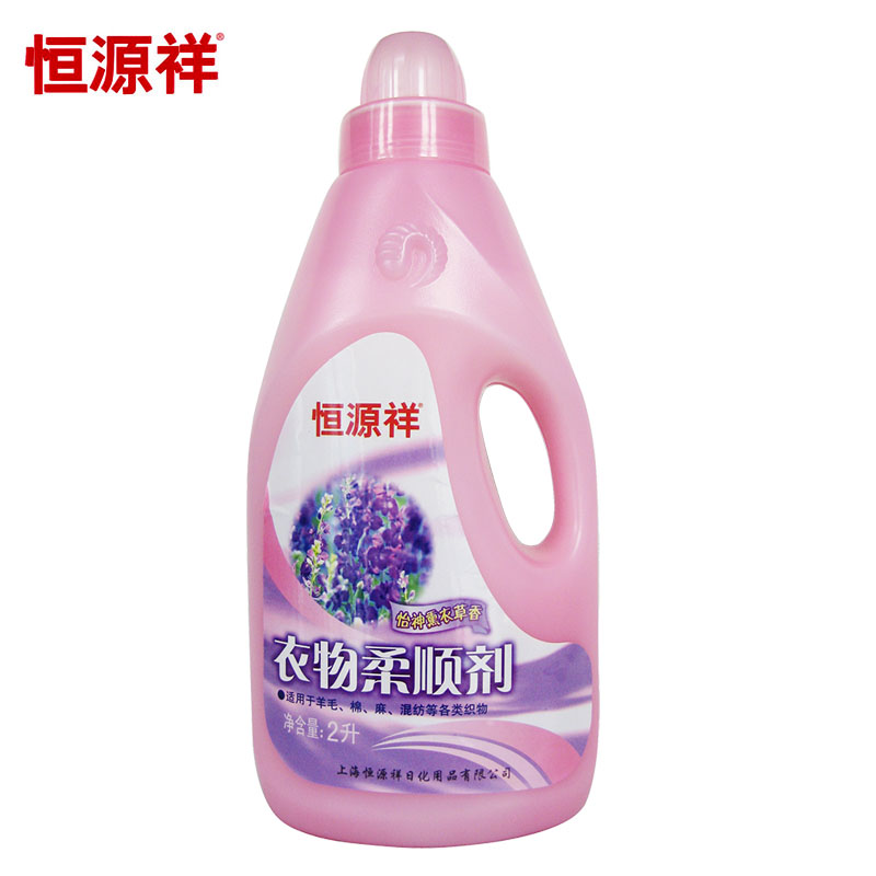 恒源祥（薰衣草香) 衣物柔顺剂2L 瓶装柔软剂