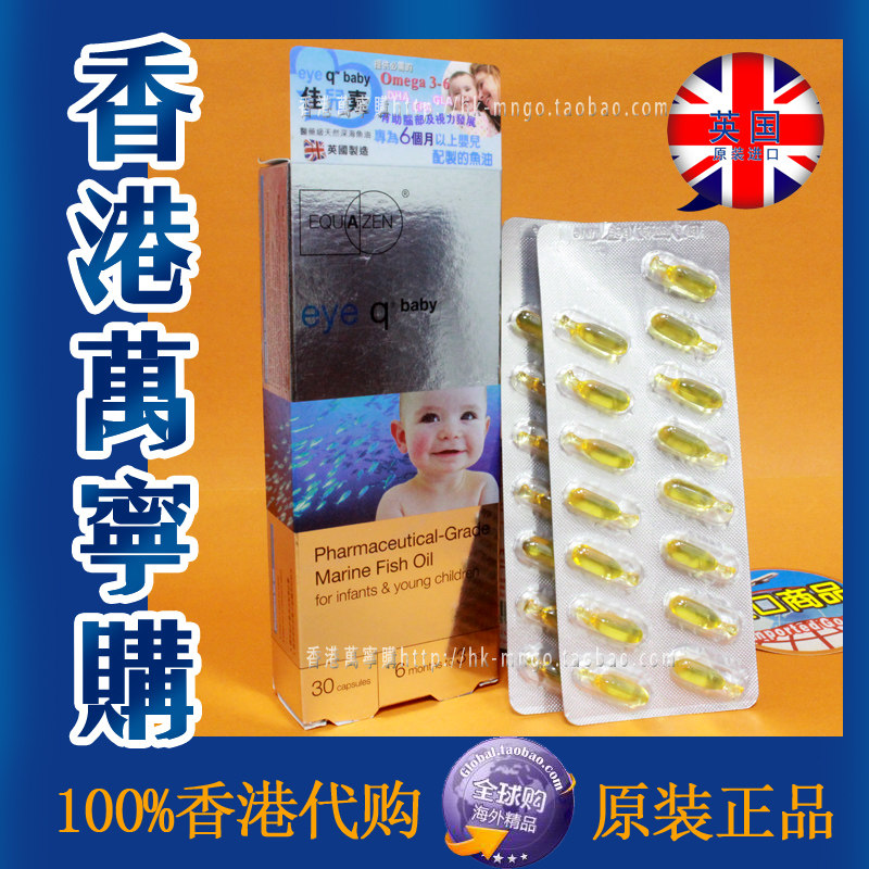 Hong Kong Wanning UK Equazen Candyan infant high-end fish oil DHA30 grain for more than 6 months