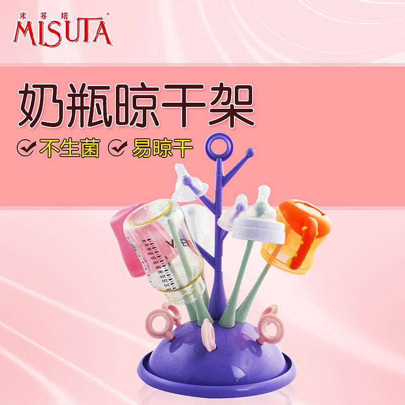 MISITA米苏塔抗菌奶瓶晾干架 奶瓶架 水杯干燥架 蓝色款