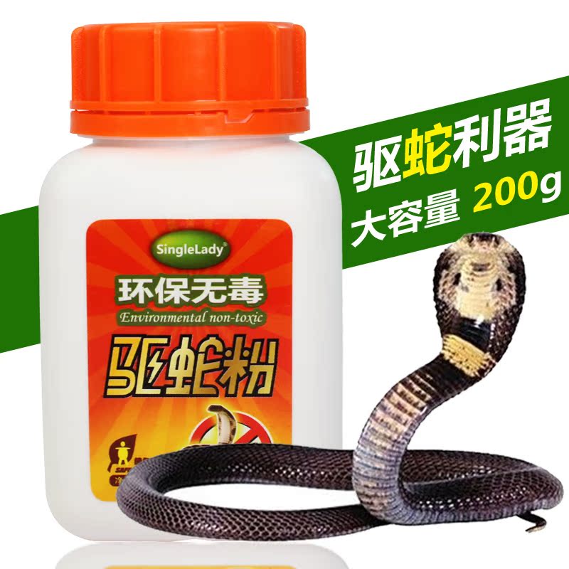 户外驱蛇粉 驱蛇药精配防毒蛇药野营露营常备防虫驱五毒虫粉200g