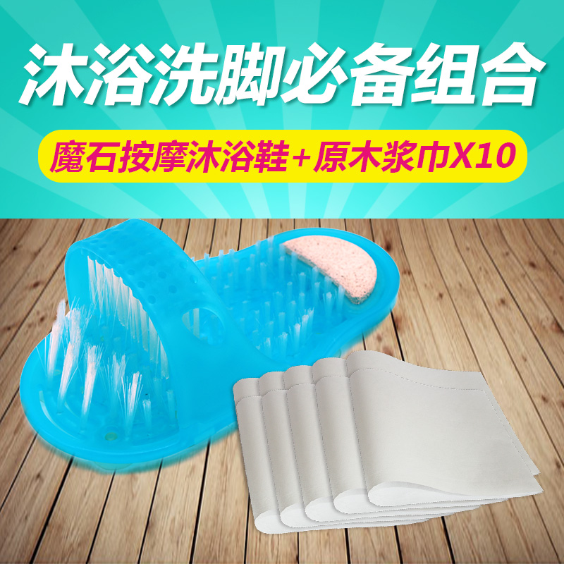 一次性足浴巾无纺布干发巾10条+擦脚巾浴室洗脚拖鞋组合