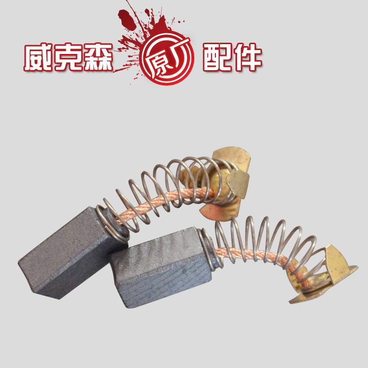 Carbon brush brush motor accessories for Wall Grooter Wickson Wall Grid Machine Q4EqhDZbRF