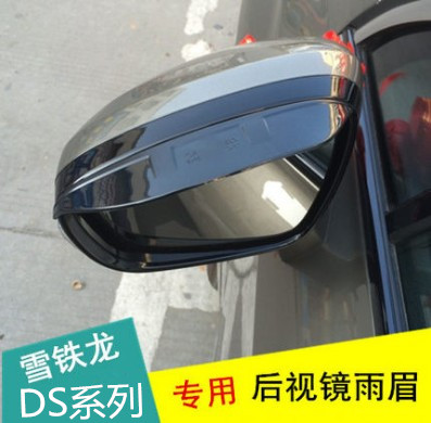 雪铁龙谛艾士DS5LS后视镜小雨眉  DS5 DS6改装专用后视镜小雨眉