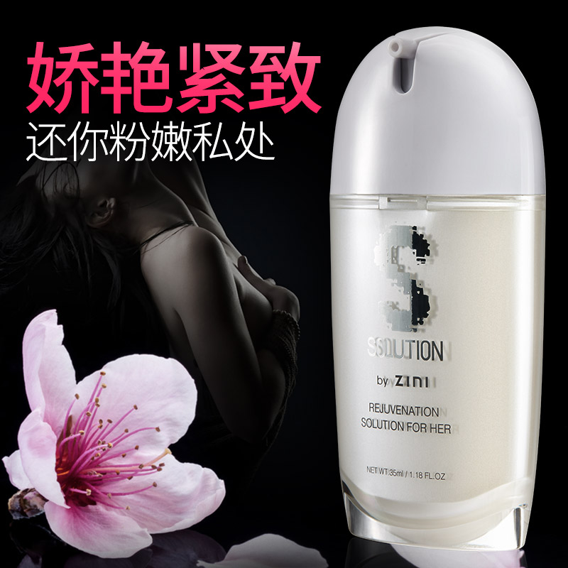 ZINI姿妮 女性外阴私处护理液 黑木耳乳晕阴唇保养成人情趣性用品