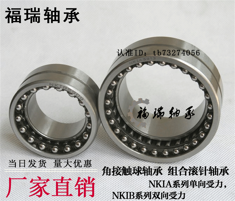 Roll needle angle contact steel ball combination bearing NKIB 59 22 5901 5902 5903 5904 Fury