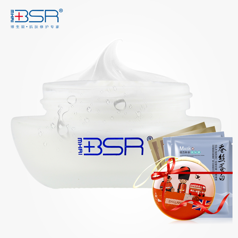 BSR/博生能蜕生瓷白修护日霜滋润修护保湿嫩白面霜化妆品正品 女