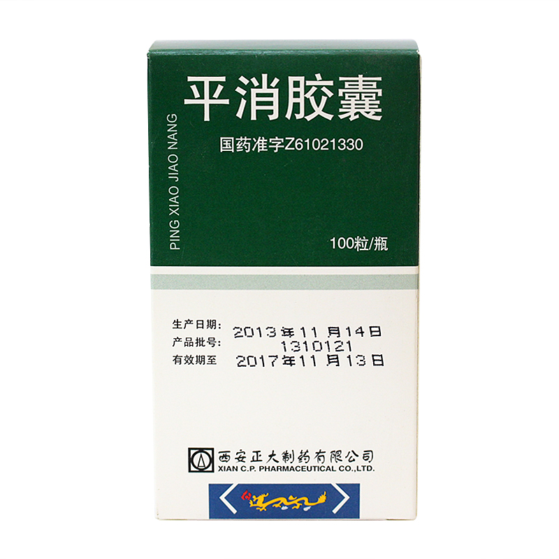 正大 平消胶囊 0.23g*100粒/盒