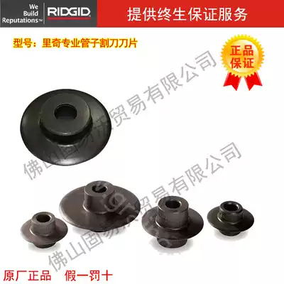 Ridge RIDGID 33130 F229S wide roller heavy load stainless steel tube cutter blade