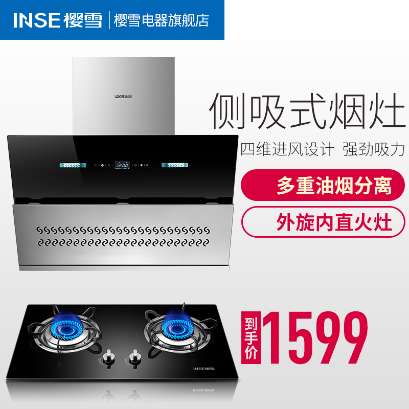 inse/ӣѩ����ʽ�����̻�1222w