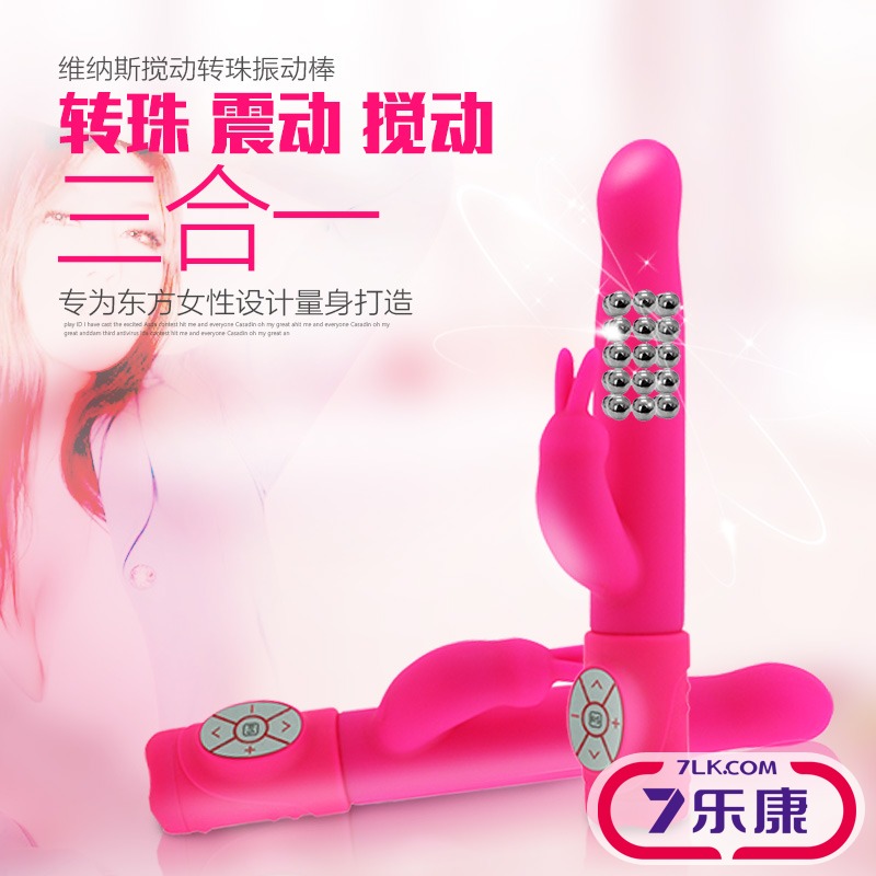 春水堂维纳斯转珠震动棒 女用跳蛋刺激阴蒂女性自慰器情趣性用品
