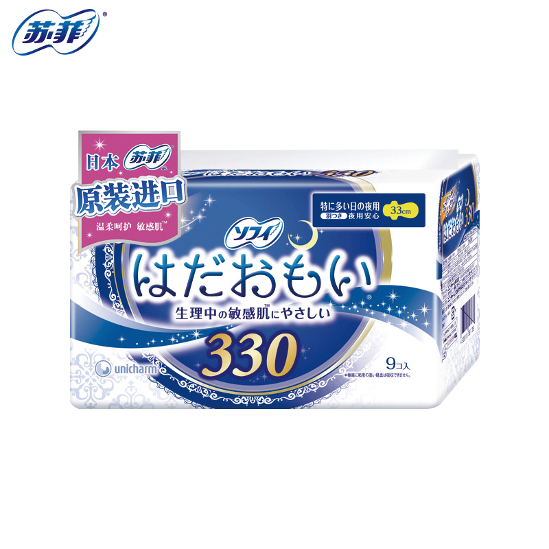 【日本原装进口】苏菲 温柔肌纤巧夜用卫生巾330mm*9片