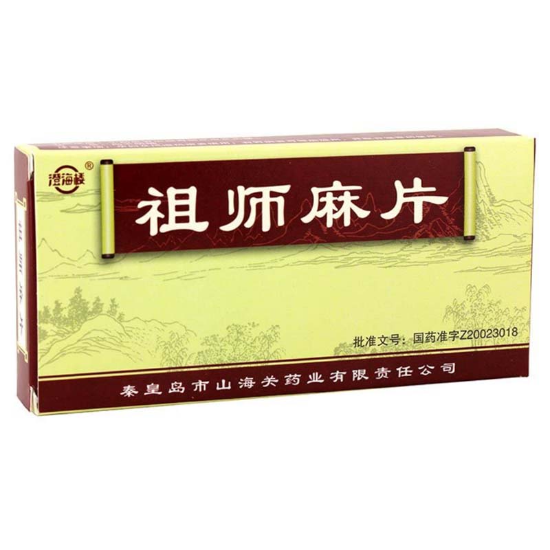 澄海楼 祖师麻片 0.3g*36片/盒