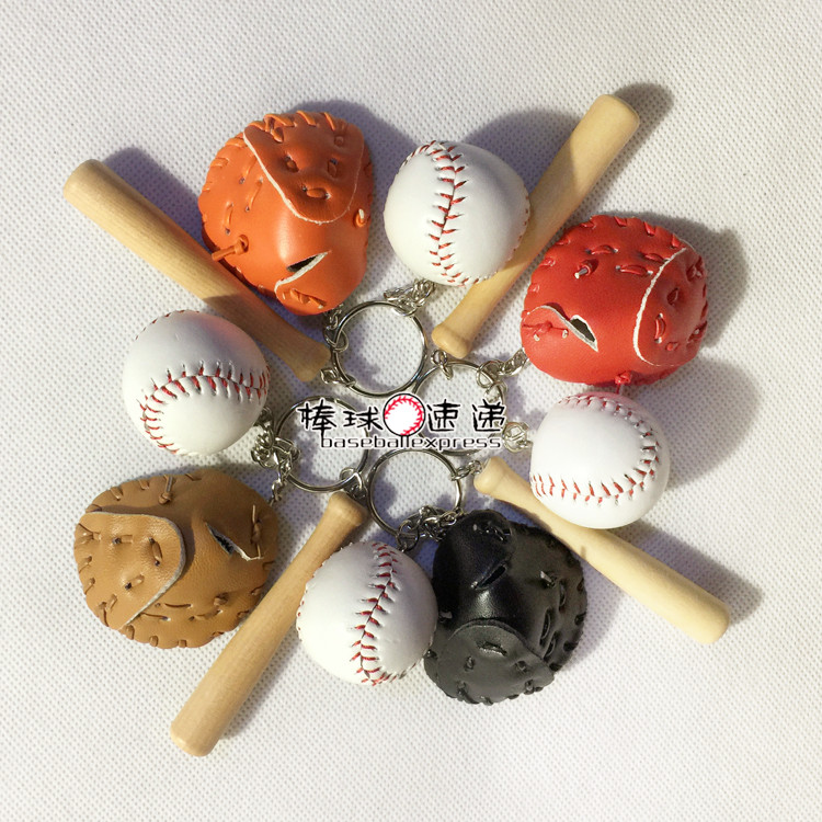 (Baseball Express) Baseball three-piece set key ring keychain creative pendant gift team small gift