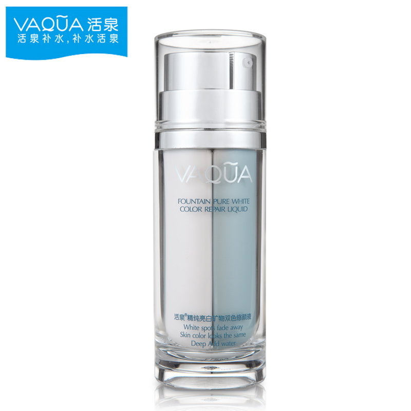 VAQUA瑞士活泉精纯深彻透白矿物双色修颜液20ml*2 双色隔离遮瑕