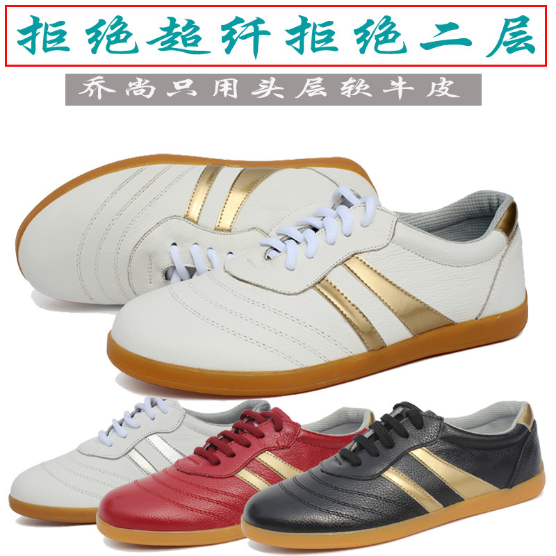 529 Qiao Shang Tai Chi Shoes Martial Arts Shoes Tendon Sole Soft Leather Top Layer Leather Real Leather Fashion Tai Chi Shoes