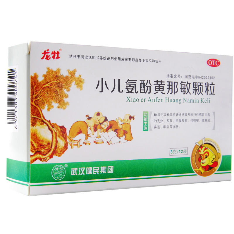 龙牡 小儿氨酚黄那敏颗粒 12袋 儿童感冒 发热头痛 四肢酸痛 鼻塞